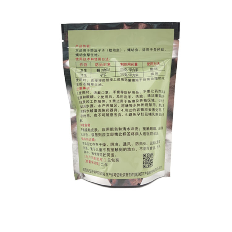厚生殺蟲顆粒劑500克0.5%吡丙醚